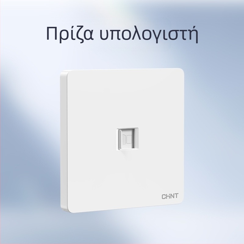 Chint κρυφή επιτοίχια πρίζα-διακόπτης, πάνελ 1 μονάδας, 5 οπές, κρεμ απόχρωση, λευκό 6C