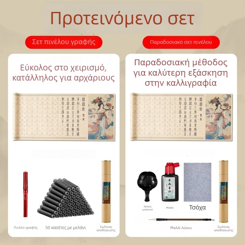 Luoshenfu: Αντίγραφο σε στυλ μικρού σφραγιδικού γραφικού για αρχάριους, εξάσκηση καλλιγραφίας με απαλό πινέλο, μακρύ κυλιόμενος σε σφραγιδικού στυλ — Επίσημο στυλ γραφής