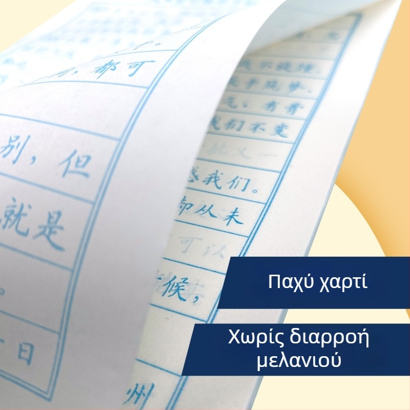 Τετράδιο Καλλιγραφίας με Χρυσές Φράσεις για Λύκειο — Ασκήσεις σε Κλασικές Προτάσεις σε Κανονικό Στυλ Γραφής