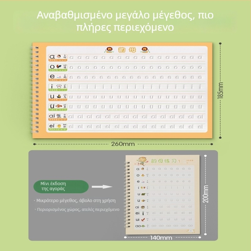 Διαδραστικό βιβλίο πρακτικής γραφής για παιδιά με πένα σε αυλάκι και εκπαίδευση ελέγχου κίνησης, κατάλληλο από αρχάριους έως προσχολική ηλικία