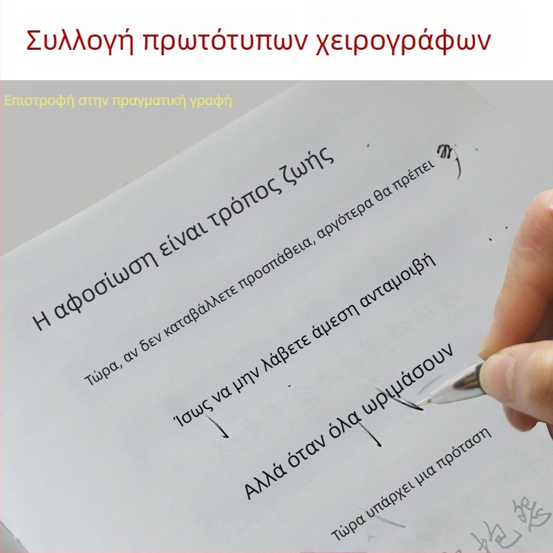 Siyuan 1-Character Copybook για ενήλικες: εξάσκηση γραφής σε κανονικό, ημι-κανονικό και κυρικό στυλ με σκληρή πένα