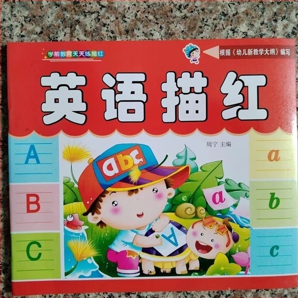 Αγγλικά για αρχάριους: βιβλίο ευθυγράμμισης 26 γραμμάτων, εξάσκηση γραφής αντίγραφο
