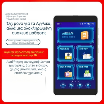 Πέμπτης γενιάς AI φορητή συσκευή εκμάθησης αγγλικών με λειτουργία επανάληψης και ακρόασης, μαθητικό tablet