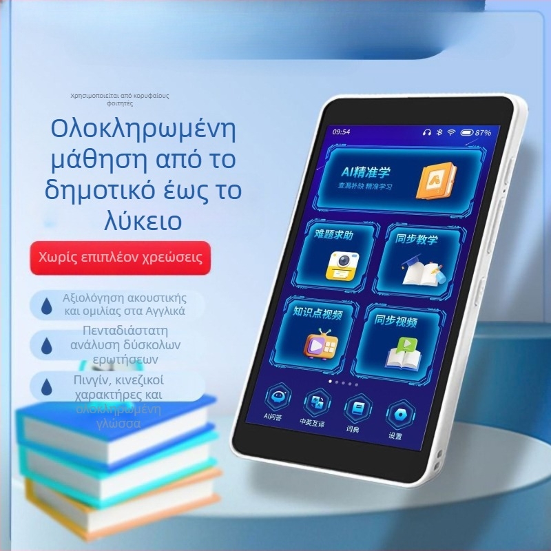 Πέμπτης γενιάς AI φορητή συσκευή εκμάθησης αγγλικών με λειτουργία επανάληψης και ακρόασης, μαθητικό tablet
