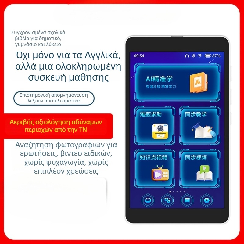 Πέμπτης γενιάς AI φορητή συσκευή εκμάθησης αγγλικών με λειτουργία επανάληψης και ακρόασης, μαθητικό tablet