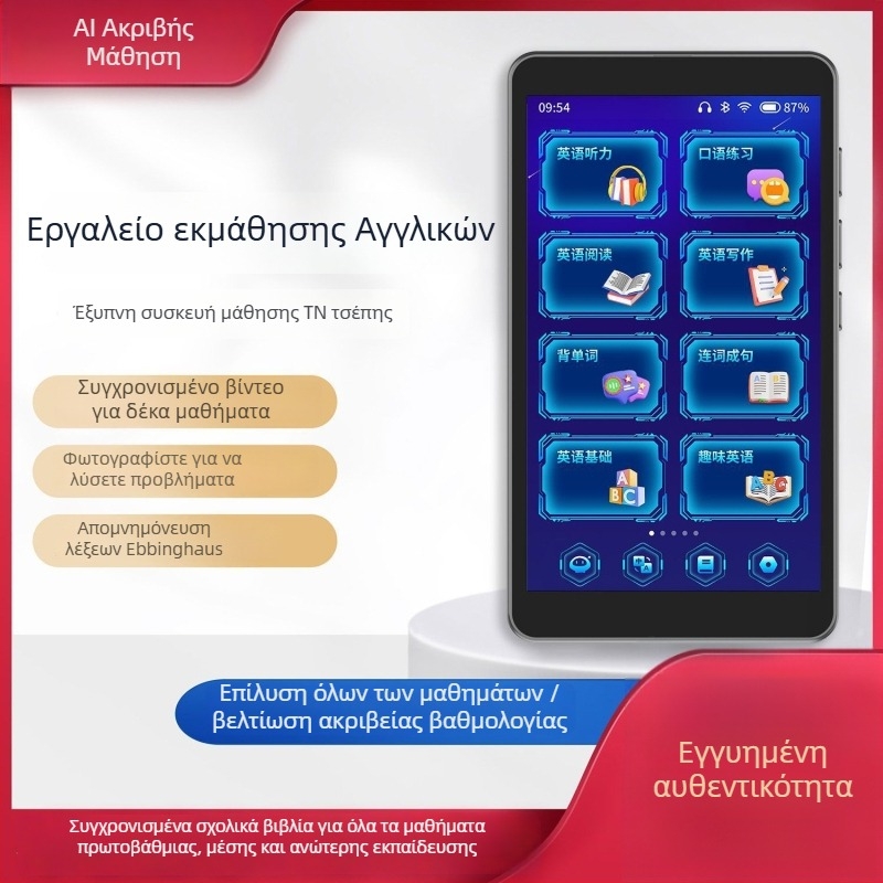 Πέμπτης γενιάς AI φορητή συσκευή εκμάθησης αγγλικών με λειτουργία επανάληψης και ακρόασης, μαθητικό tablet