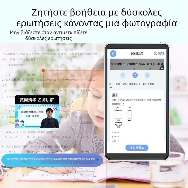 Πέμπτης γενιάς AI φορητή συσκευή εκμάθησης αγγλικών με λειτουργία επανάληψης και ακρόασης, μαθητικό tablet
