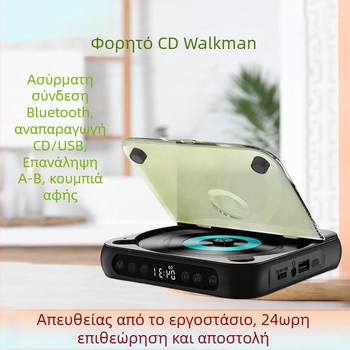 Νέος φορητός CD παίκτης 2025, μικρού μεγέθους Walkman-στυλ ηχείο για μαθητές