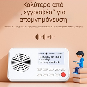 Famous School Hall συσκευή εκμάθησης αγγλικών για ακρόαση, συγχρονισμένη με τα εγχειρίδια, φορητός MP3 καταγραφέας και αναπαραγωγέας, μοντέλο K15