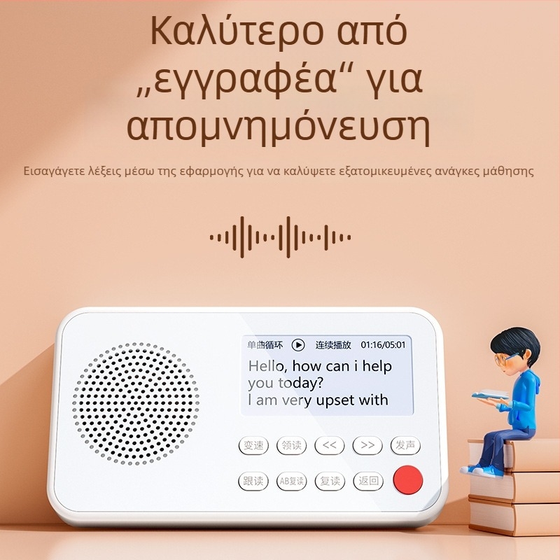 Famous School Hall συσκευή εκμάθησης αγγλικών για ακρόαση, συγχρονισμένη με τα εγχειρίδια, φορητός MP3 καταγραφέας και αναπαραγωγέας, μοντέλο K15