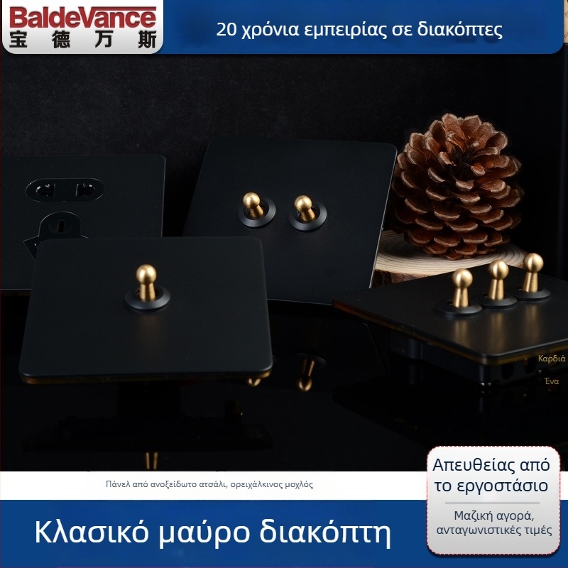 Πλάκα διακόπτη με μοχλό από ορείχαλκο, ρετρό βιομηχανικό στυλ, μαύρη μεταλλική υποδοχή, 86x86 mm