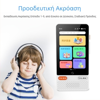 Συσκευή εκμάθησης Αγγλικών με λειτουργία επανάληψης και ακρόασης για μαθητές από το δημοτικό έως το γυμνάσιο