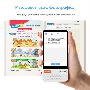 3,52-ιντσών συσκευή μάθησης με λειτουργία επανάληψης, βίντεο διδακτικά για μαθήματα πρωτοβάθμιας έως δευτεροβάθμιας, λήψη φωτογραφιών, αναζήτηση ερωτήσεων, οθόνη αφής, προστασία ματιών, έξυπνες λειτουργίες