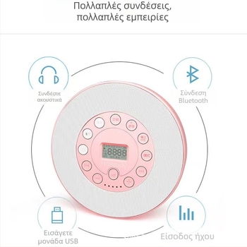 Ρετρό φορητός CD παίκτης με Bluetooth και θύρα USB για αναπαραγωγή MP3
