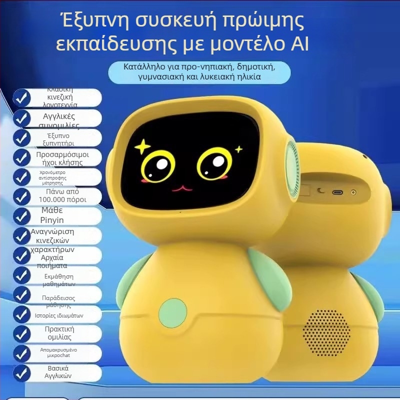 Νέα συσκευή παιδικής εκπαίδευσης με οθόνη αφής για μάθηση, Wi‑Fi έξυπνο ξυπνητήρι και ρομπότ συνομιλίας με AI μεγάλου μοντέλου