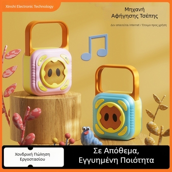 Πολυλειτουργική συσκευή μάθησης για παιδιά 0–8 ετών — Μηχανή αφήγησης ιστοριών