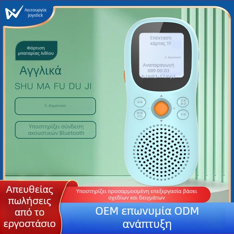 Έξυπνη φορητή Bluetooth συσκευή για αγγλικά ακουστικά και εκμάθηση, μαθητές, 16 GB αποθηκευτικό χώρο, ήχος mono, επαναφορτιζόμενη μπαταρία, 3W ηχείο, ABS περίβλημα, μπλε ή ροζ