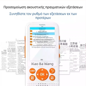 Subor A2 συσκευή εκμάθησης αγγλικών με επαναλαμβανόμενη αναπαραγωγή