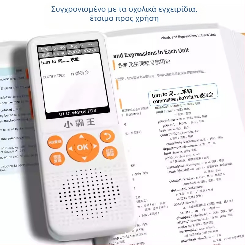 Subor A2 συσκευή εκμάθησης αγγλικών με επαναλαμβανόμενη αναπαραγωγή