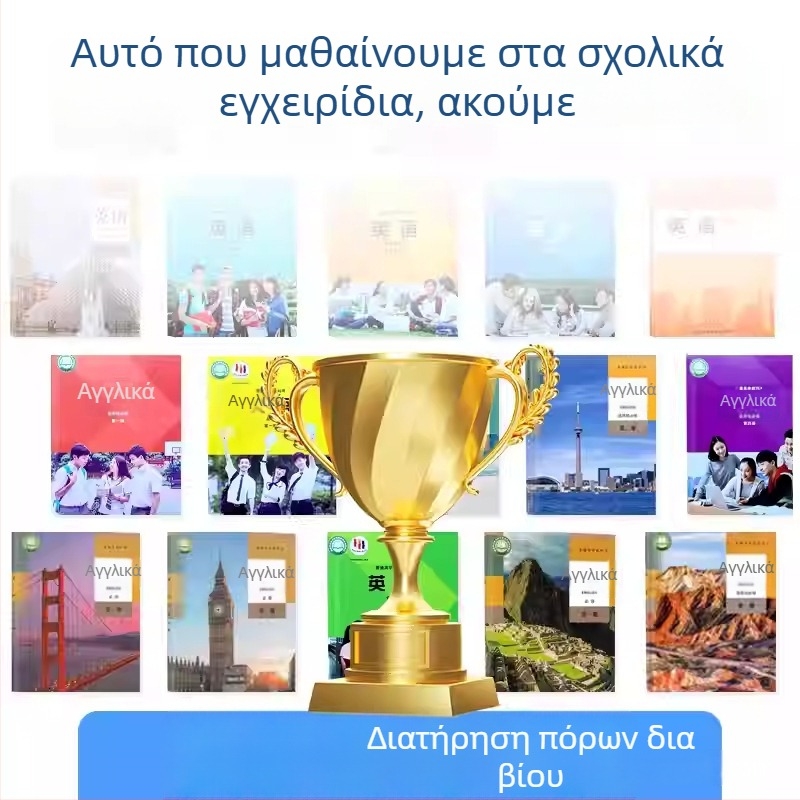 Subor A2 συσκευή εκμάθησης αγγλικών με επαναλαμβανόμενη αναπαραγωγή