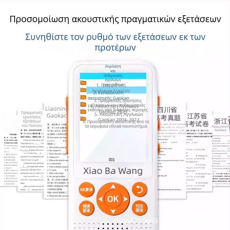 Subor A2 συσκευή εκμάθησης αγγλικών με επαναλαμβανόμενη αναπαραγωγή