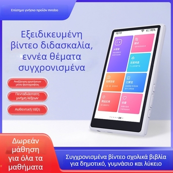 Meibo X20 φορητή συσκευή μάθησης με επαναληπτή, βοηθητικό ακρόασης, φορητή εκμάθηση αγγλικών και συγχρονισμό λεξιλογίου για όλα τα μαθήματα