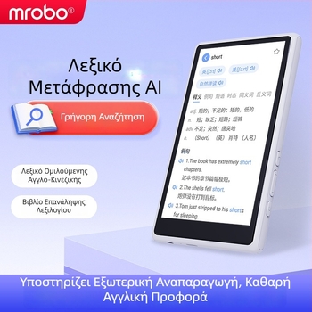 Meibo X20 φορητή συσκευή μάθησης με επαναληπτή, βοηθητικό ακρόασης, φορητή εκμάθηση αγγλικών και συγχρονισμό λεξιλογίου για όλα τα μαθήματα