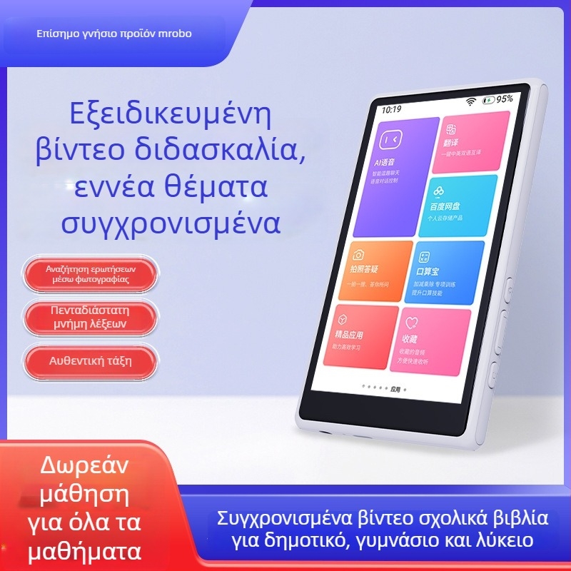 Meibo X20 φορητή συσκευή μάθησης με επαναληπτή, βοηθητικό ακρόασης, φορητή εκμάθηση αγγλικών και συγχρονισμό λεξιλογίου για όλα τα μαθήματα