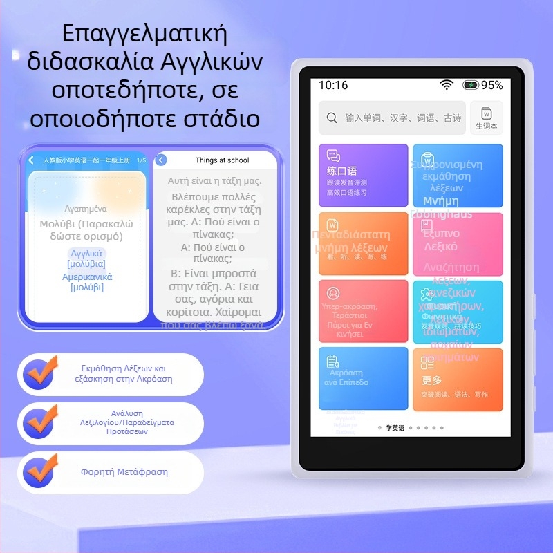 Meibo X20 φορητή συσκευή μάθησης με επαναληπτή, βοηθητικό ακρόασης, φορητή εκμάθηση αγγλικών και συγχρονισμό λεξιλογίου για όλα τα μαθήματα