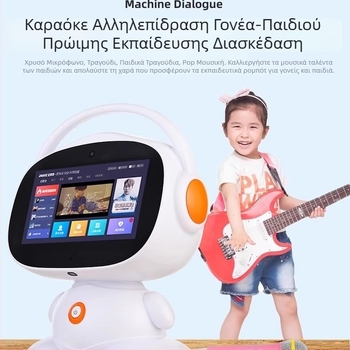 Ρομπότ τεχνητής νοημοσύνης με σύστημα Android για την πρώιμη εκπαίδευση και τη μάθηση παιδιών