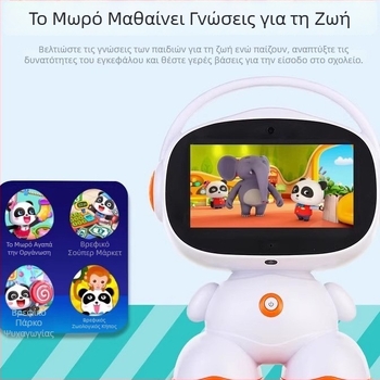 Ρομπότ τεχνητής νοημοσύνης με σύστημα Android για την πρώιμη εκπαίδευση και τη μάθηση παιδιών