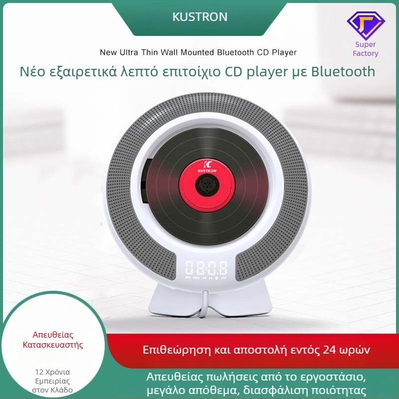 Επιτοίχιος Bluetooth CD player για οικιακή χρήση, μονάδα αναπαραγωγής CD/άλμπουμ με ραδιόφωνο, λειτουργία εκμάθησης αγγλικών με επανάληψη, προσαρμόσιμο