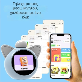 AI εκπαιδευτικό ρολόι για την πρώιμη εκπαίδευση — πολυλειτουργικός ξυπνητήρας με ευφυείς υπενθυμίσεις και διαχείριση χρόνου, με νυχτερινό φως