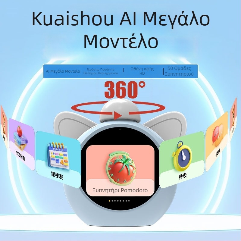 AI εκπαιδευτικό ρολόι για την πρώιμη εκπαίδευση — πολυλειτουργικός ξυπνητήρας με ευφυείς υπενθυμίσεις και διαχείριση χρόνου, με νυχτερινό φως