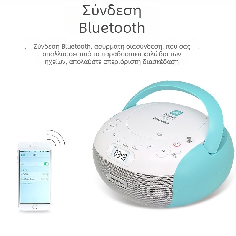 PANDA CD-306 Bluetooth CD player με επαναλήπτη, για ακρόαση αγγλικών, οικιακή χρήση