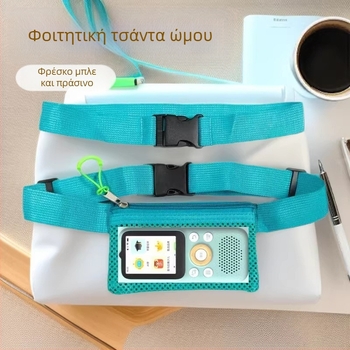 Προσαρμόσιμη παιδική τσάντα crossbody με διαπερατό σχέδιο οπών για συσκευή μάθησης