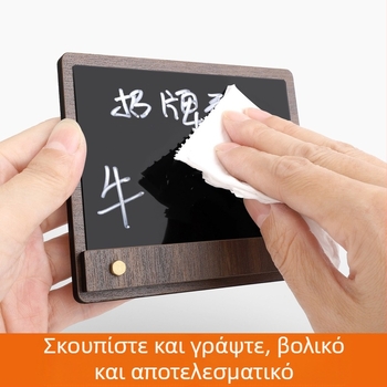 Πίνακας τιμών από καρυδένιο ξύλο, διαγράψιμος, επιτραπέζιος μαυροπίνακας με χειρόγραφη ετικέτα τιμής