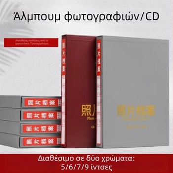 Γκρι άλμπουμ φωτογραφικού αρχείου για διαστάσεις 5, 6, 7 και 9 ιντσών — μηχανική θήκη αποθήκευσης CD, εθνικό πρότυπο