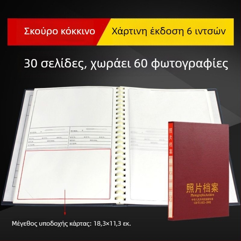 Γκρι άλμπουμ φωτογραφικού αρχείου για διαστάσεις 5, 6, 7 και 9 ιντσών — μηχανική θήκη αποθήκευσης CD, εθνικό πρότυπο