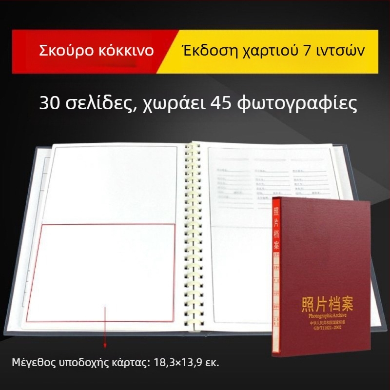 Γκρι άλμπουμ φωτογραφικού αρχείου για διαστάσεις 5, 6, 7 και 9 ιντσών — μηχανική θήκη αποθήκευσης CD, εθνικό πρότυπο