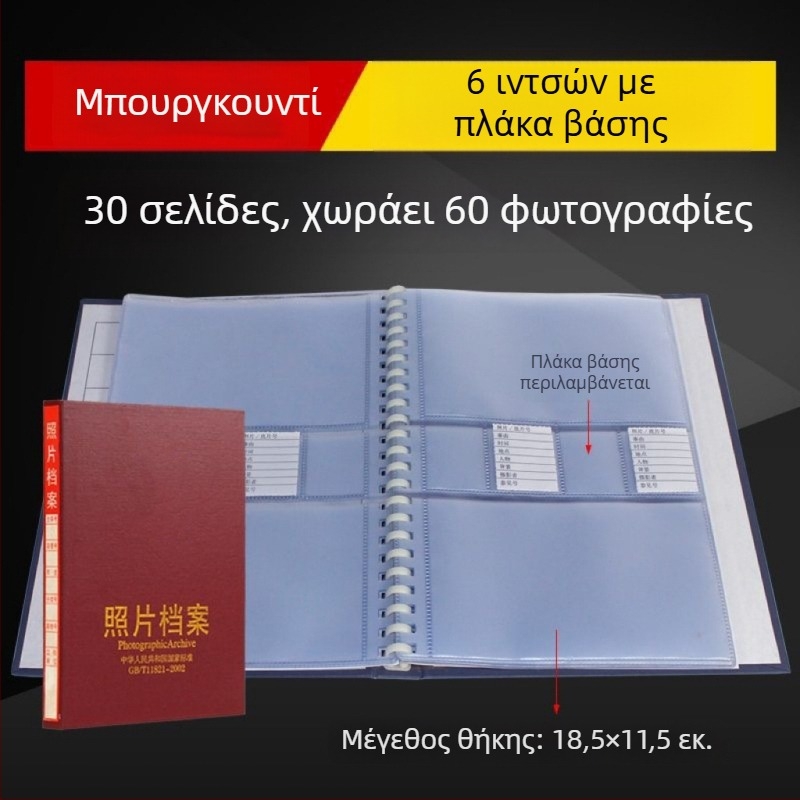 Γκρι άλμπουμ φωτογραφικού αρχείου για διαστάσεις 5, 6, 7 και 9 ιντσών — μηχανική θήκη αποθήκευσης CD, εθνικό πρότυπο