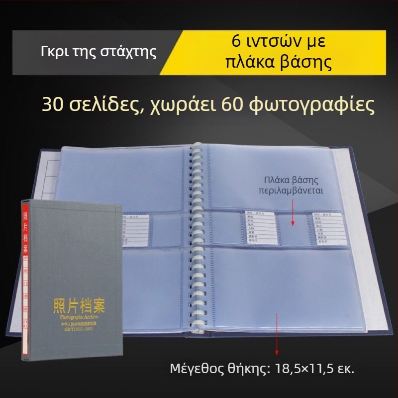 Γκρι άλμπουμ φωτογραφικού αρχείου για διαστάσεις 5, 6, 7 και 9 ιντσών — μηχανική θήκη αποθήκευσης CD, εθνικό πρότυπο