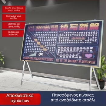 Κινητός μαυροπίνακας με βάση από ανοξείδωτο ατσάλι, κάθετη αναδιπλούμενη επιφάνεια γραφής για διδασκαλία, εκπαίδευση, σχολεία и στρατό