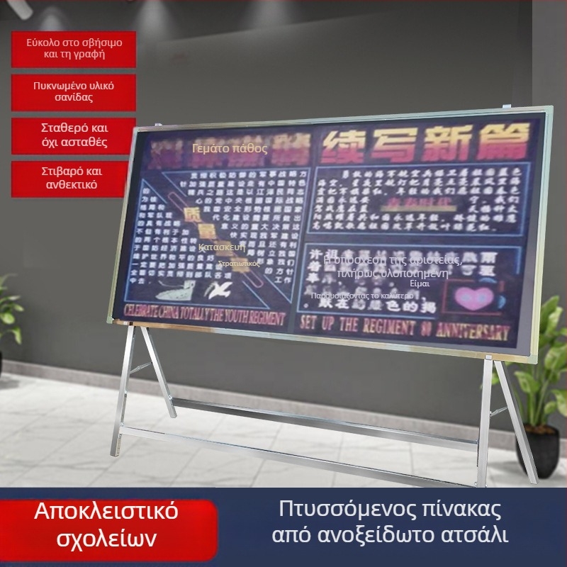Κινητός μαυροπίνακας με βάση από ανοξείδωτο ατσάλι, κάθετη αναδιπλούμενη επιφάνεια γραφής για διδασκαλία, εκπαίδευση, σχολεία и στρατό