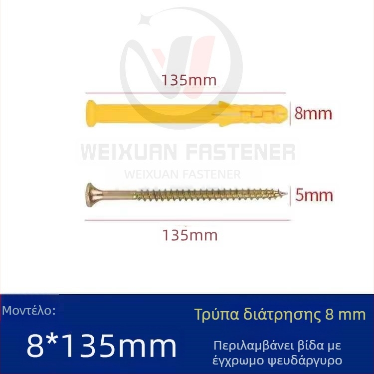 Σετ πλαστικών βιδών εξάπλωσης, μπουλτών, πωμάτων και σωλήνων M6/M8/M10