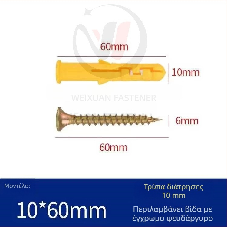 Σετ πλαστικών βιδών εξάπλωσης, μπουλτών, πωμάτων και σωλήνων M6/M8/M10