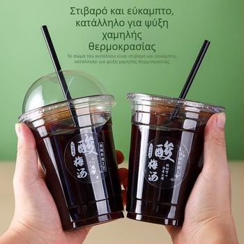 Διαφανή PET κύπελλα για ρόφημα δαμάσκηνου με καπάκι, μίας χρήσης, για πλανόδιο εμπόριο