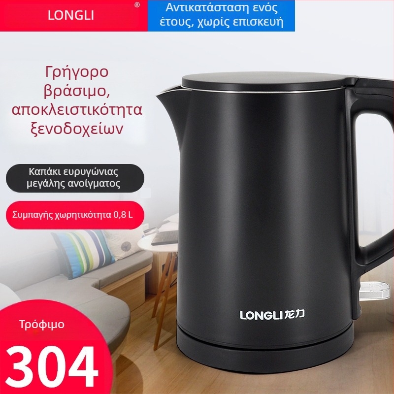 Longli 0,8 L ηλεκτρικός βραστήρας από ανοξείδωτη 304, για βρασμό νερού, με δυνατότητα εκτύπωσης λογότυπου, προστασία από ξηρό βρασμό, γρήγορη θέρμανση