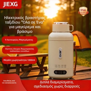 Jiexg 1L Ηλεκτρικός βραστήρας, φορητός, βράζει νερό και διατηρεί ζεστό