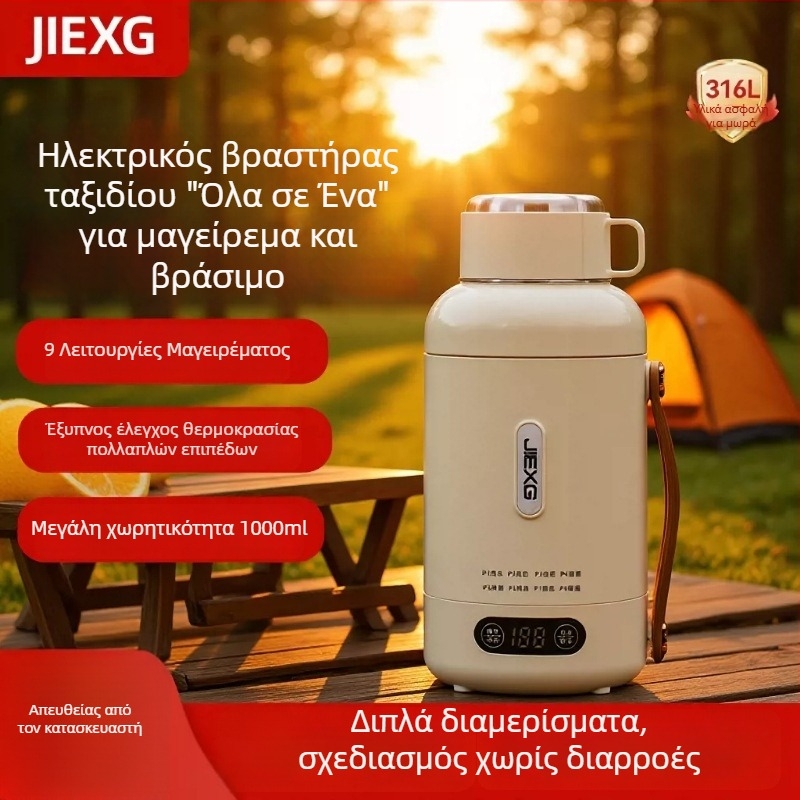 Jiexg 1L Ηλεκτρικός βραστήρας, φορητός, βράζει νερό και διατηρεί ζεστό